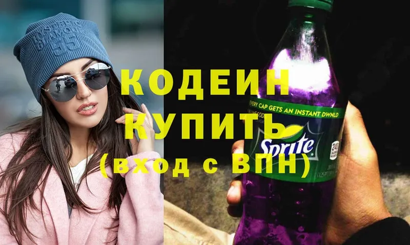 Codein Purple Drank  купить наркотики цена  Верхняя Салда 