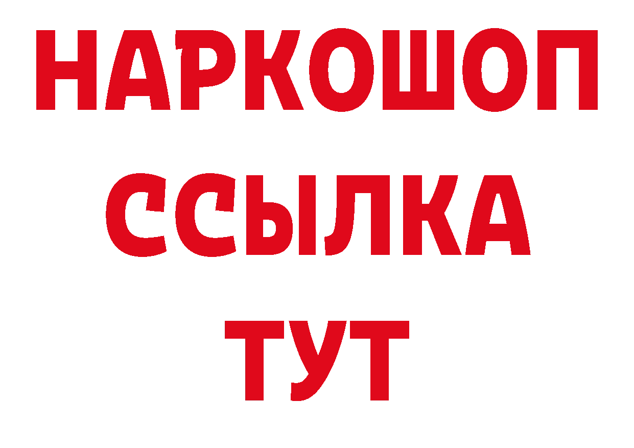 БУТИРАТ оксибутират онион это блэк спрут Верхняя Салда